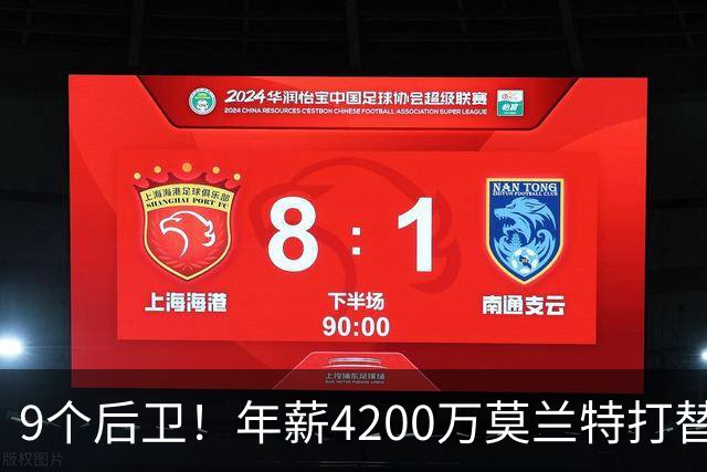 9个后卫！年薪4200万莫兰特打替补？西部最畸形球队真头疼